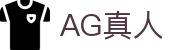 AG真人 - Asia Gaming 官方网站